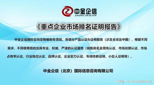 《2024版木門市場領先品牌與占有率認證報告》權威發布 洞察競爭格局，引領行業風向