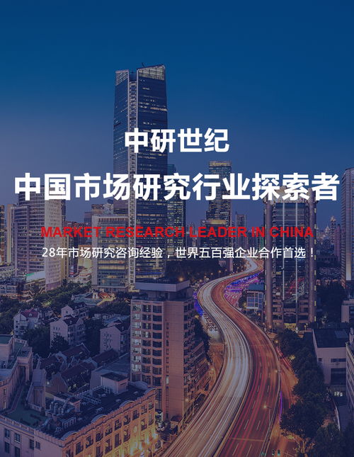 洞察市場脈搏 市場調研、調查、咨詢與研究公司的多維角色解析